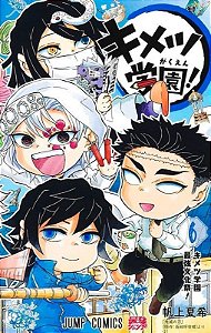 Demon Slayer - Academia - Vol. 06