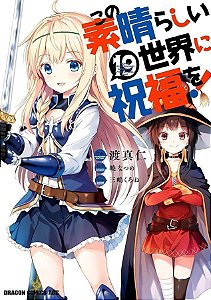 Konosuba - Vol. 19: Abençoado Mundo Maravilhoso!