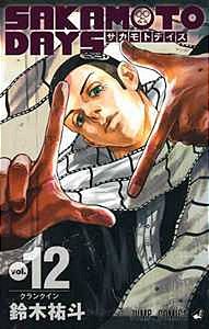 Sakamoto Days - Vol. 12