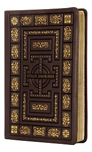 Bíblia Sagrada Católica, Letra Grande, Molduras, Couro-soft Marrom, Leitura Perfeita