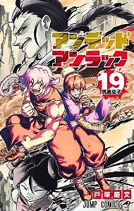 Undead Unluck - Vol. 19