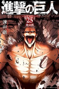 Ataque Dos Titãs (2 Em 1) - Vol. 13