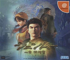 Shenmue (Dreamcast)