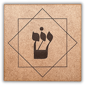 Gráfico Radiestesia MDF 3mm 20x20cm - 103 - Shin com Quadrado - CRU