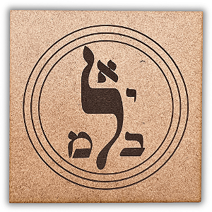 Gráfico Radiestesia MDF 3mm 20x20cm - 106 - Arcanjo Miguel - CRU