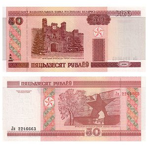 Promoção - Bielorrussia - Cédula de 50 Rublei 2000 - P-25a - FE
