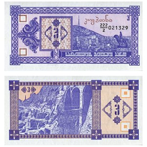 Geórgia - Cédula de 3 Laris 1993 - P-34a - Módulo Reduzido - FE