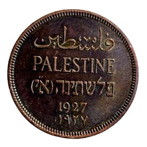 Palestina - Réplica da Moeda de 2 Mils 1927 - Palestina Britânica / Flor de Cunho