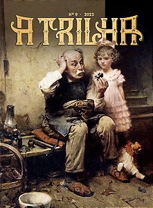 Revista A Trilha 009