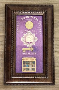 Quadro Avnei Hoshen judaico / israel / jerusalém (antiguidade / raridade / relíquia / antiquário)