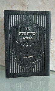 Livro de cânticos para o Shabat Judaico / Israel / Jerusalém (antiguidade / raridade / relíquia / antiquário)