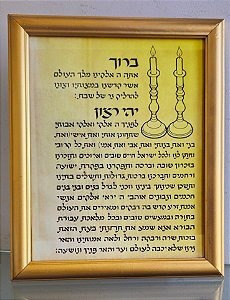 Quadro acendimento das velas Shabat judaico / israel / jerusalem (antiguidade / raridade / relíquia / antiquário)