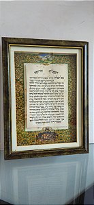 Quadro judaico com oração pela cura / israel / jerusalem (antiguidade / raridade / relíquia / antiquário)
