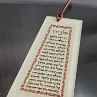 placa c oração judaica / israel / jerusalém (antiguidade / raridade / relíquia / antiquário)