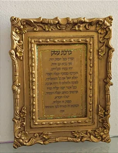 quadro judaico / israel / jerusalem (antiguidade / raridade / relíquia / antiquário)