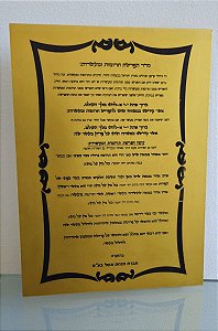 quadro / placa judaica / israel / jerusalém (antiguidade / raridade / relíquia / antiquário)