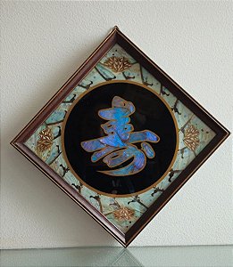 quadro c asas de borboleta (antiguidade / raridade / relíquia / antiquário)