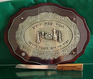 tábua challah judaica / israel / jerusalém (antiguidade / raridade / relíquia / antiquário)
