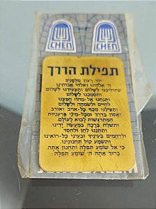 placa judaica / israel / jerusalém (antiguidade / raridade / relíquia / antiquário)