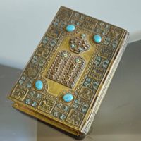 sidur / judaico / israel / jerusalem (antiguidade / raridade / relíquia / antiquário)