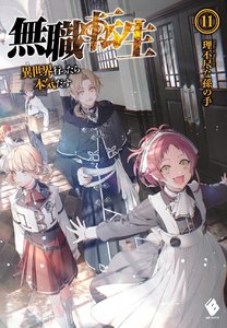 Mushoku Tensei: Uma Segunda Chance Vol. 11