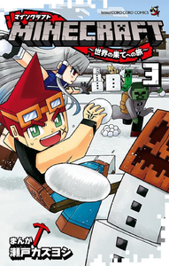 Minecraft - viagem ao fim do mundo - 03