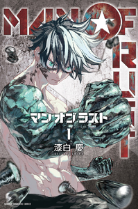 Man of rust vol. 1
