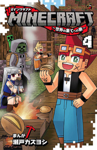 Minecraft - viagem ao fim do mundo - 04