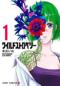 Wild Strawberry 01