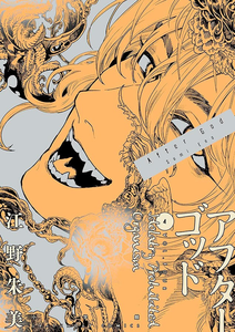 After God 04