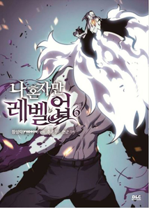 Solo leveling 06