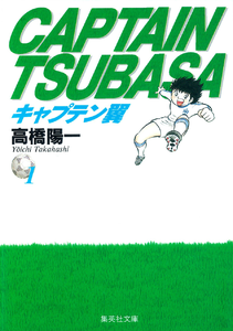Capitão Tsubasa 01