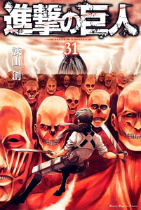 Ataque dos titãs (2 em 1) vol. 16