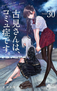Komi não consegue se comunicar vol. 30