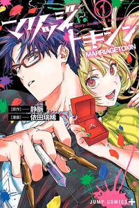 Marriage Toxin 01