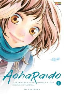 Aoharaido n.1
