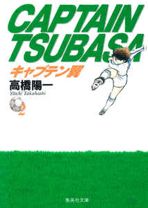 Capitão Tsubasa 02