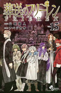 Frieren e a jornada para o além vol. 15