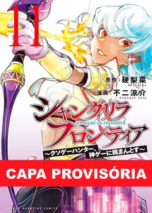 Shangri-la frontier vol. 11