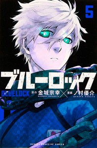 Blue lock vol. 5