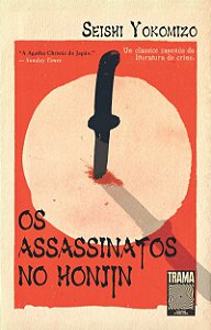 Os assassinatos no Honjin