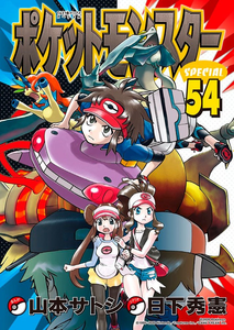 Pokémon Black 2 & White 2 Vol. 03