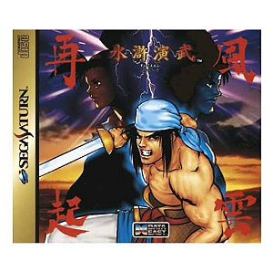 Suiko Enbu: Fuuun Saiki for - Saga Saturn (usado)