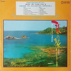 Kimiko Yamanouchi, 清流会 - 思い出の女学生愛唱歌 = Omoide No Jogakusei Aishooka / Koto No Tabi - Vol. 6