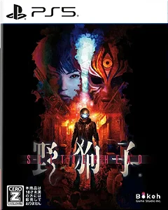 Slitterhead PS5 Midia Digital