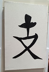Tela Ideograma Apoio Pintada à Mão 20 cm x 30 cm