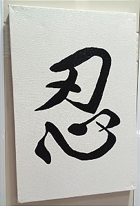 Tela Ideograma Paciência Pintada à Mão 20 cm x 30 cm