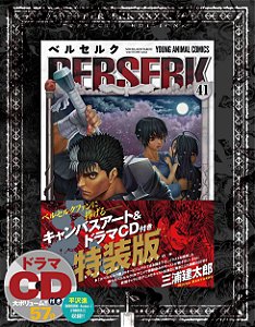 Berserk 41 Edição Especial (Young Animal Comics) [JAPONÊS]