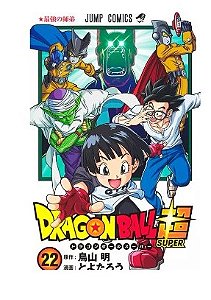 Pré Venda | Dragon Ball Super Vol. 22