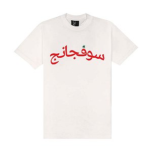 Camiseta Sufgang - Arabic Star Branca